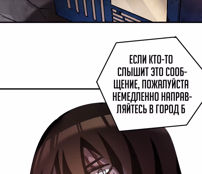 Я стал зомби во время апокалипсиса! — Том 1 · Глава 32, страница 57