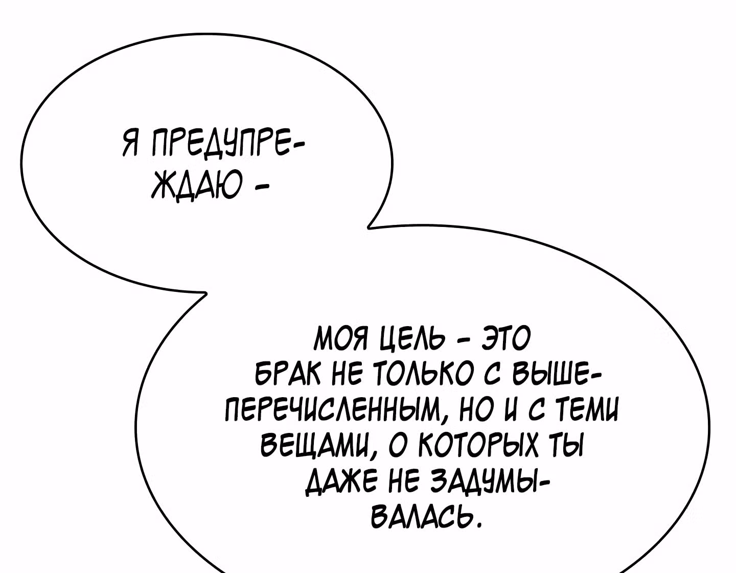Мой тайный сожитель — Том 1 · Глава 9, страница 130