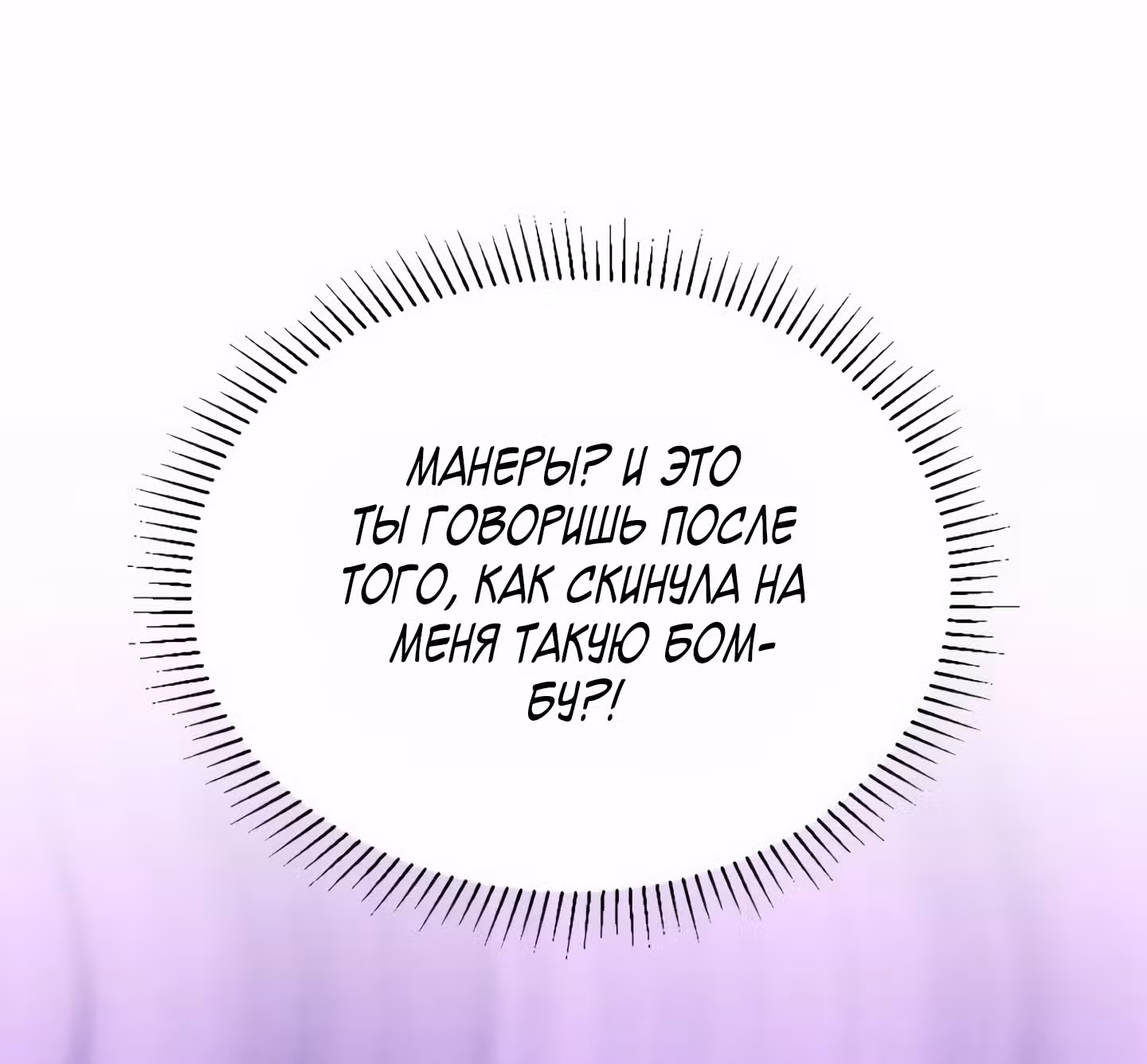 Мой тайный сожитель — Том 1 · Глава 9, страница 14