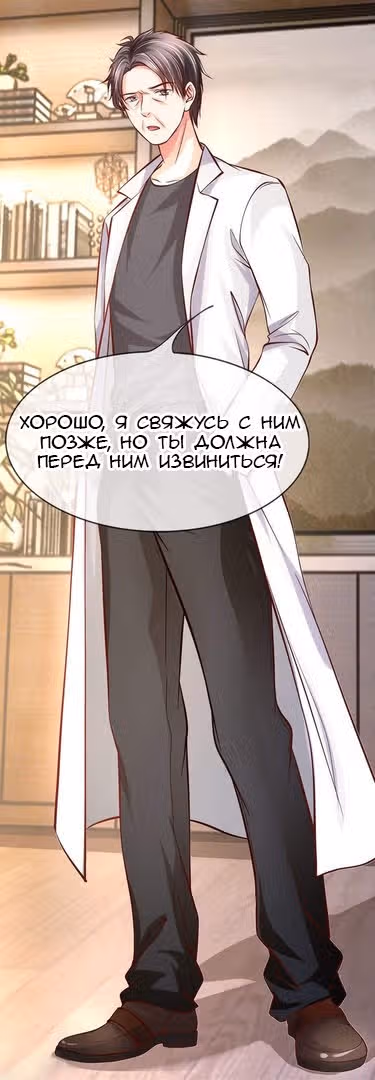 Примите ваши таблетки, сэр — Том 1 · Глава 7, страница 4