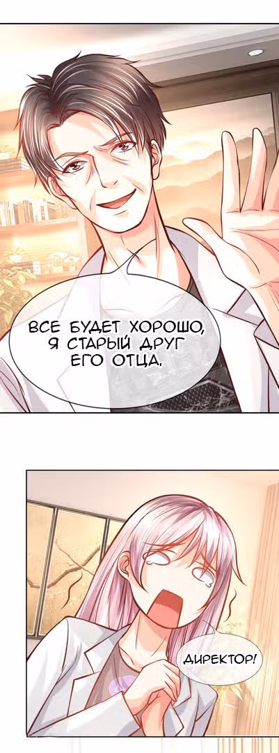 Примите ваши таблетки, сэр — Том 1 · Глава 8, страница 1