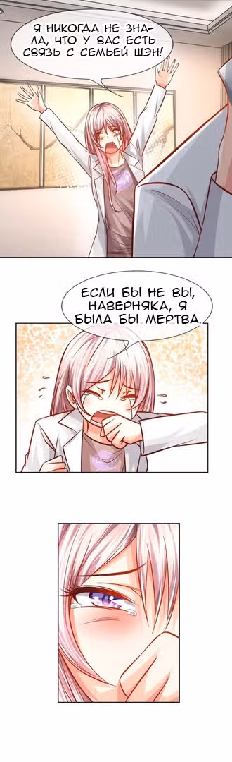 Примите ваши таблетки, сэр — Том 1 · Глава 8, страница 6