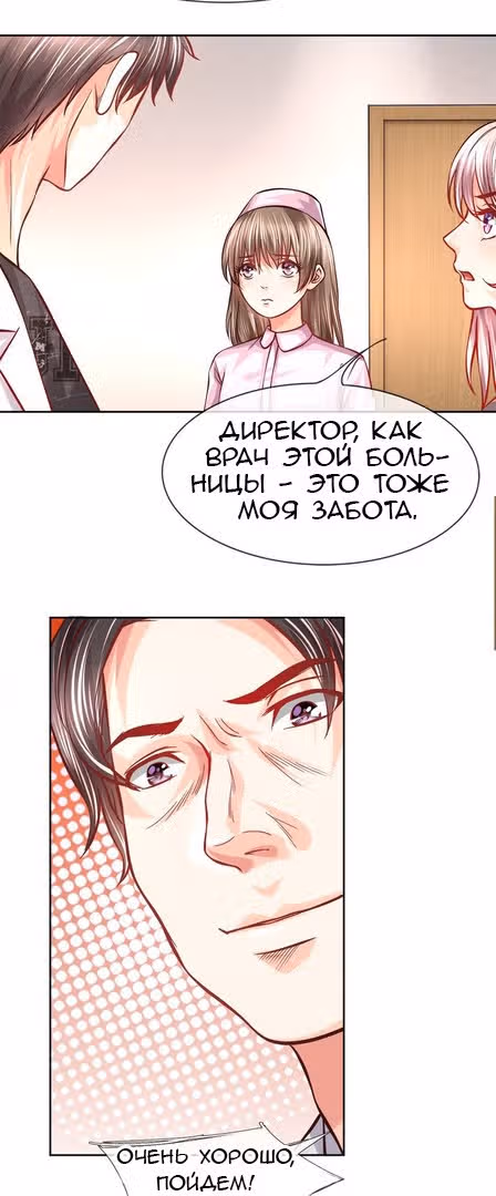 Примите ваши таблетки, сэр — Том 1 · Глава 9, страница 2