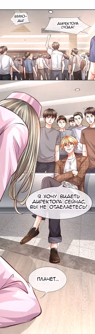 Примите ваши таблетки, сэр — Том 1 · Глава 9, страница 4
