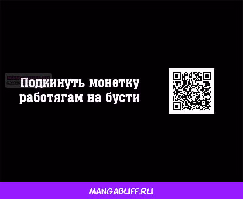 Реинкарнация великого святого мудреца с силой атрибутов 9999 — Том 1 · Глава 79, страница 35