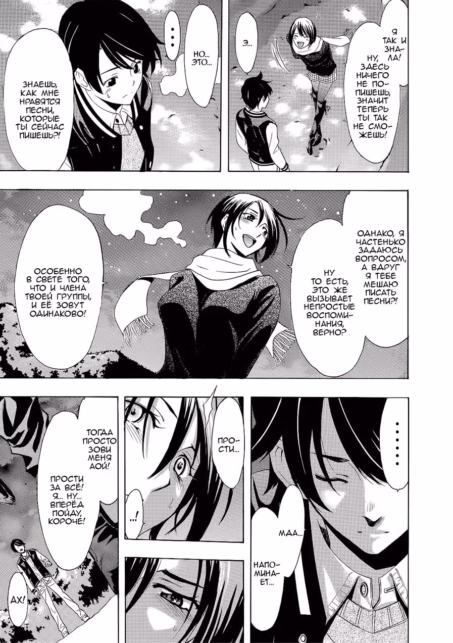 Фука — Том 14 · Глава 134, страница 13