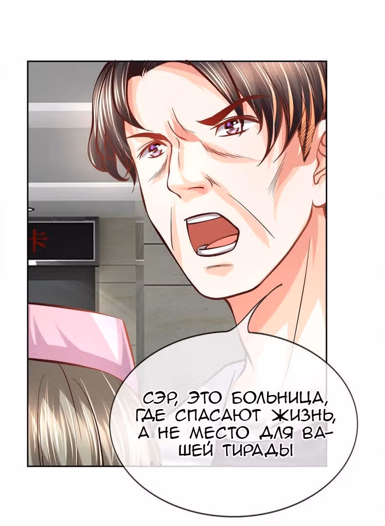 Примите ваши таблетки, сэр — Том 1 · Глава 10, страница 2