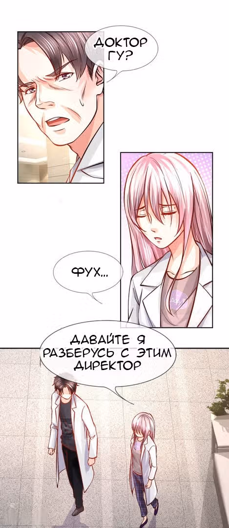 Примите ваши таблетки, сэр — Том 1 · Глава 10, страница 13
