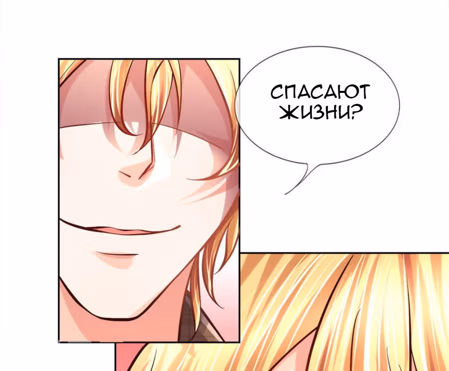 Примите ваши таблетки, сэр — Том 1 · Глава 10, страница 3