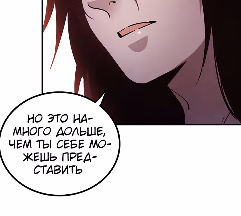 Я стал зомби во время апокалипсиса! — Том 1 · Глава 33, страница 51