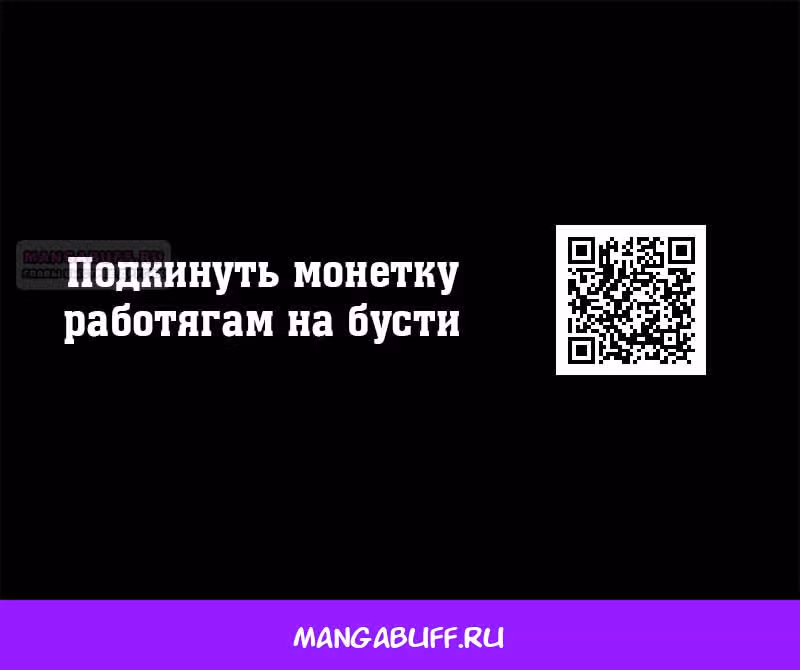 Реинкарнация великого святого мудреца с силой атрибутов 9999 — Том 1 · Глава 77, страница 32