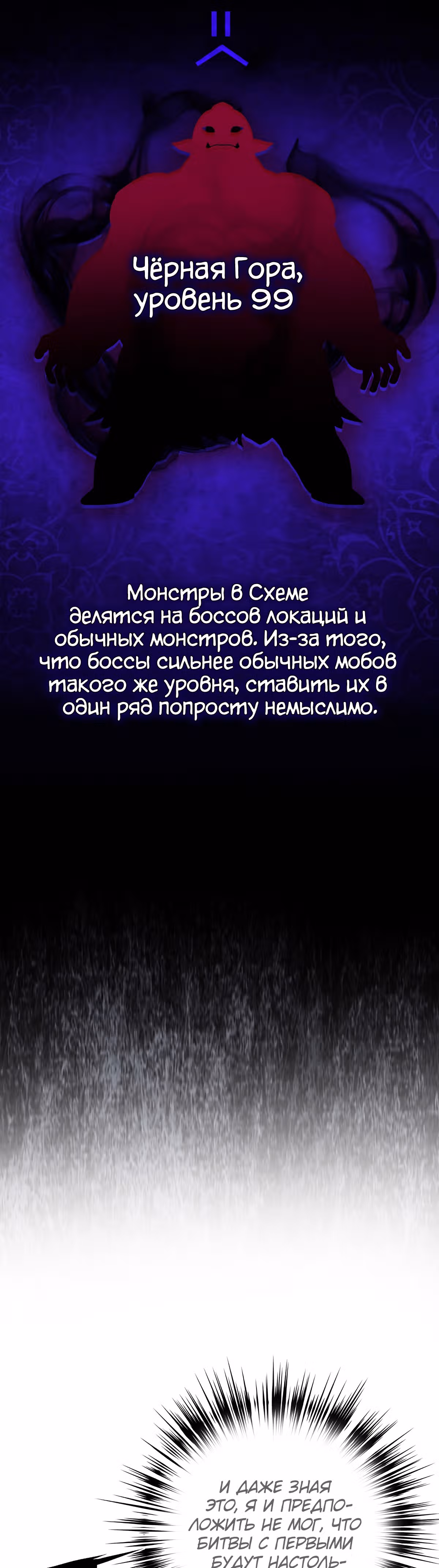 Удача в моём инвентаре — Том 1 · Глава 9, страница 2
