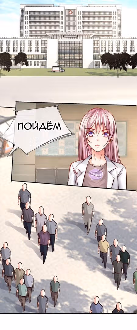 Примите ваши таблетки, сэр — Том 1 · Глава 13, страница 12