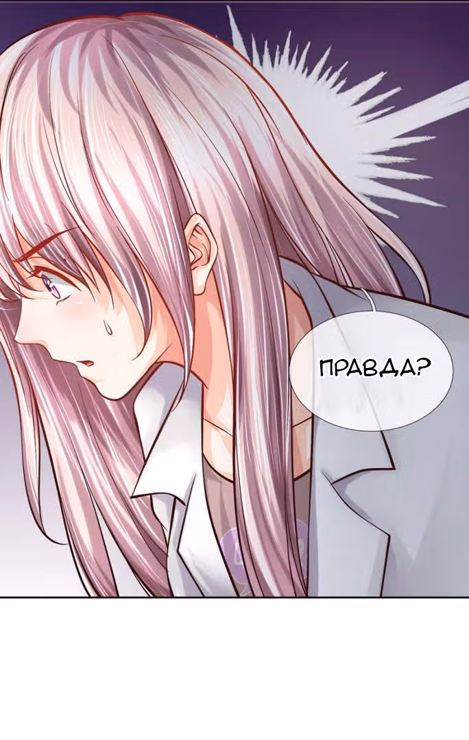 Примите ваши таблетки, сэр — Том 1 · Глава 13, страница 3