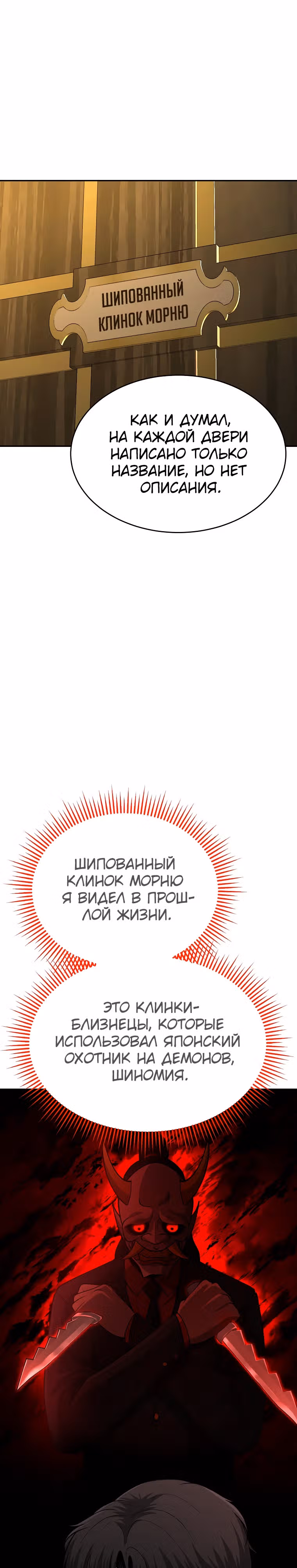 Возвращение тирана апокалипсиса — Том 1 · Глава 14, страница 14
