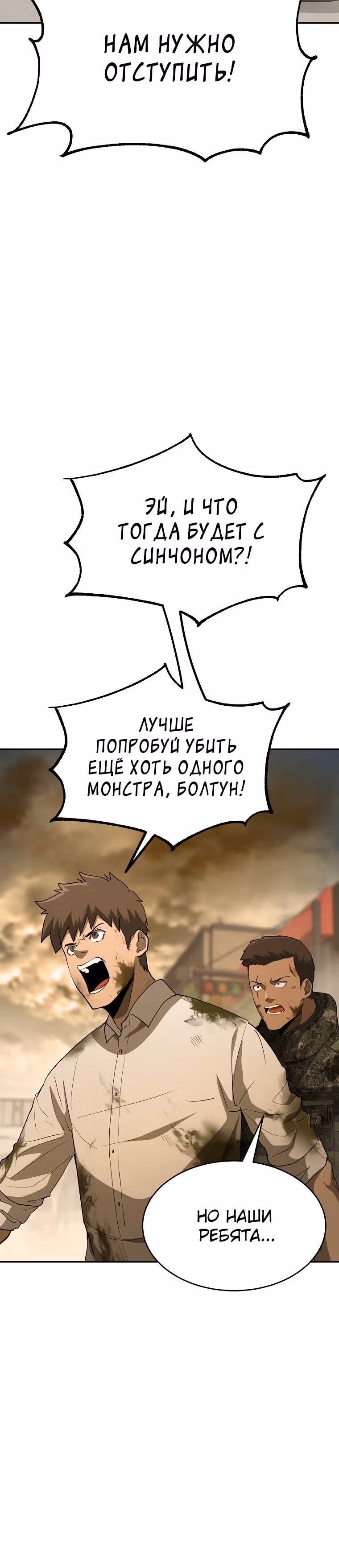 Возвращение тирана апокалипсиса — Том 1 · Глава 14, страница 32