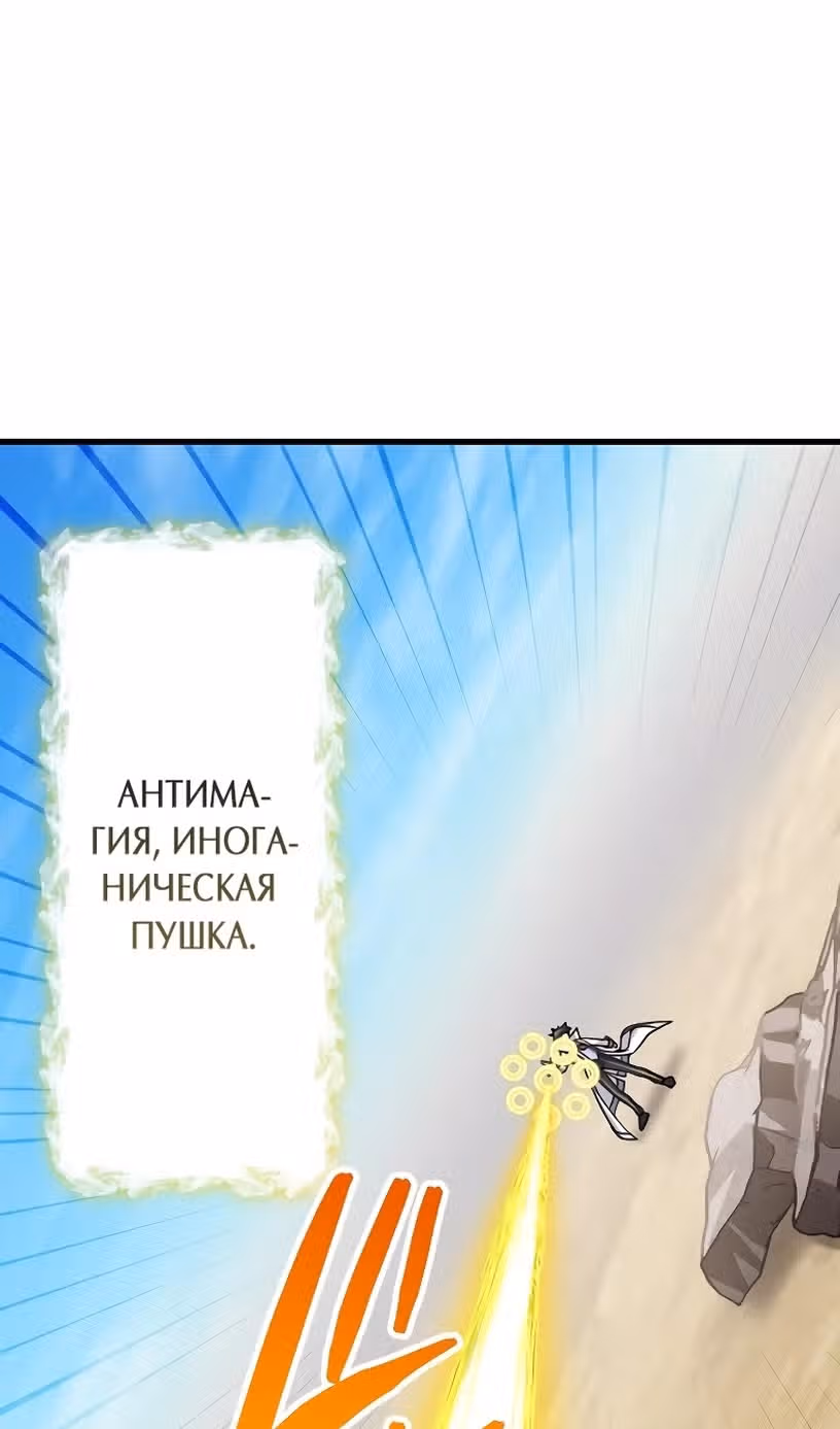 Реинкарнация великого святого мудреца с силой атрибутов 9999 — Том 1 · Глава 72, страница 3