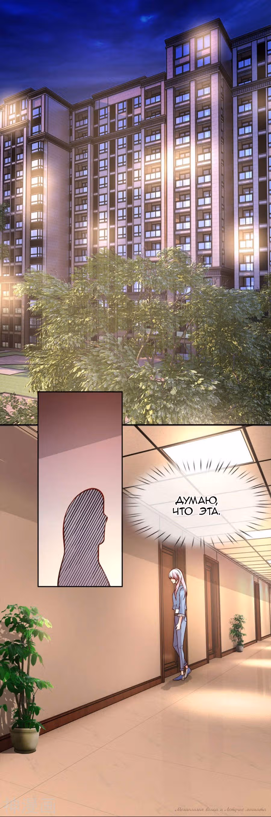 Примите ваши таблетки, сэр — Том 1 · Глава 16, страница 1