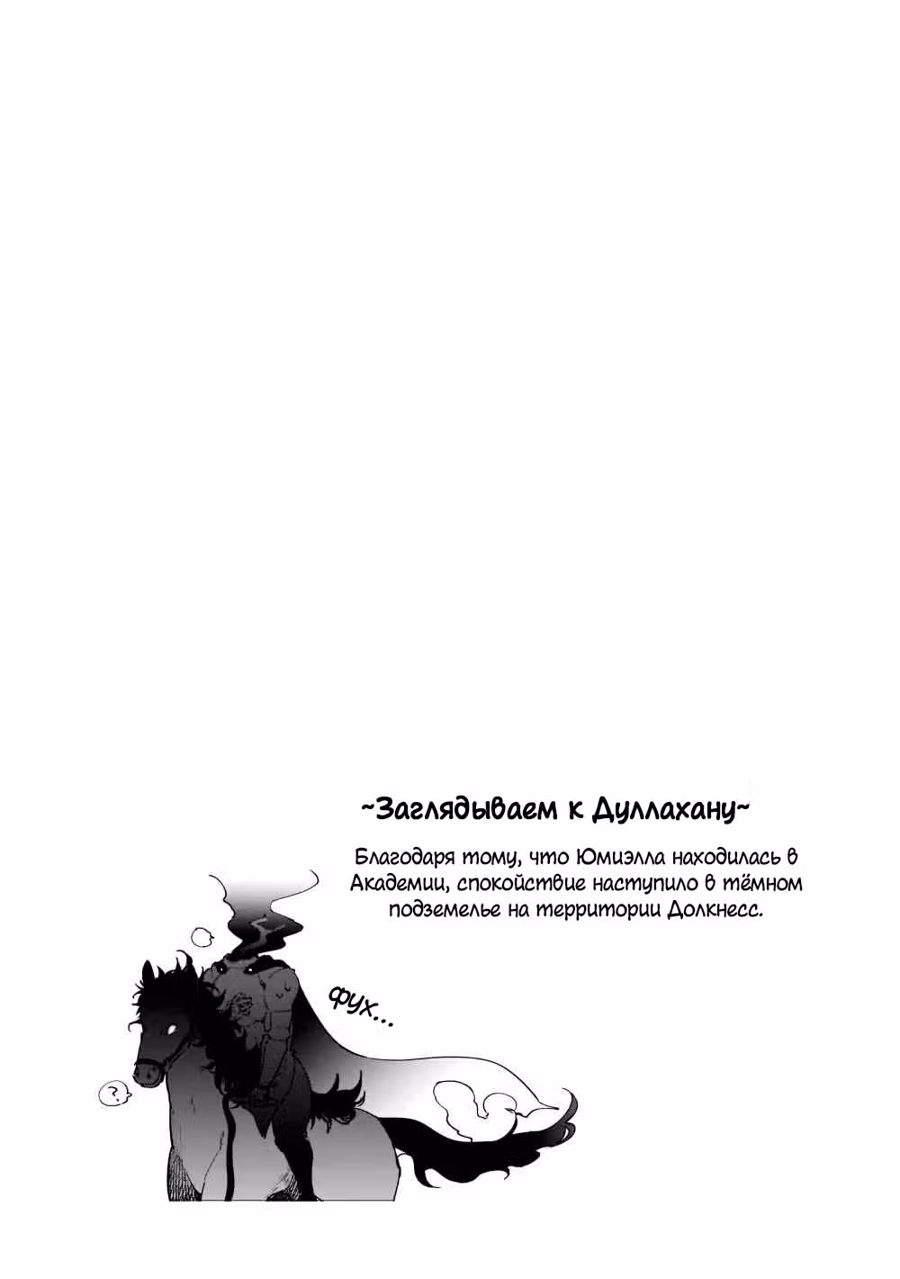Злодейка 99 уровня ~Я могу быть Скрытым Боссом, но не Королём Демонов~ — Том 1 · Глава 5.6, страница 2