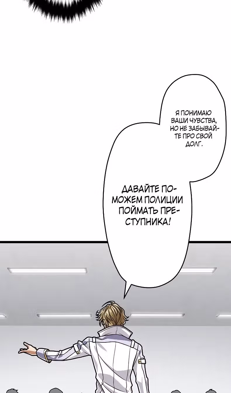 Реинкарнация великого святого мудреца с силой атрибутов 9999 — Том 1 · Глава 71, страница 16
