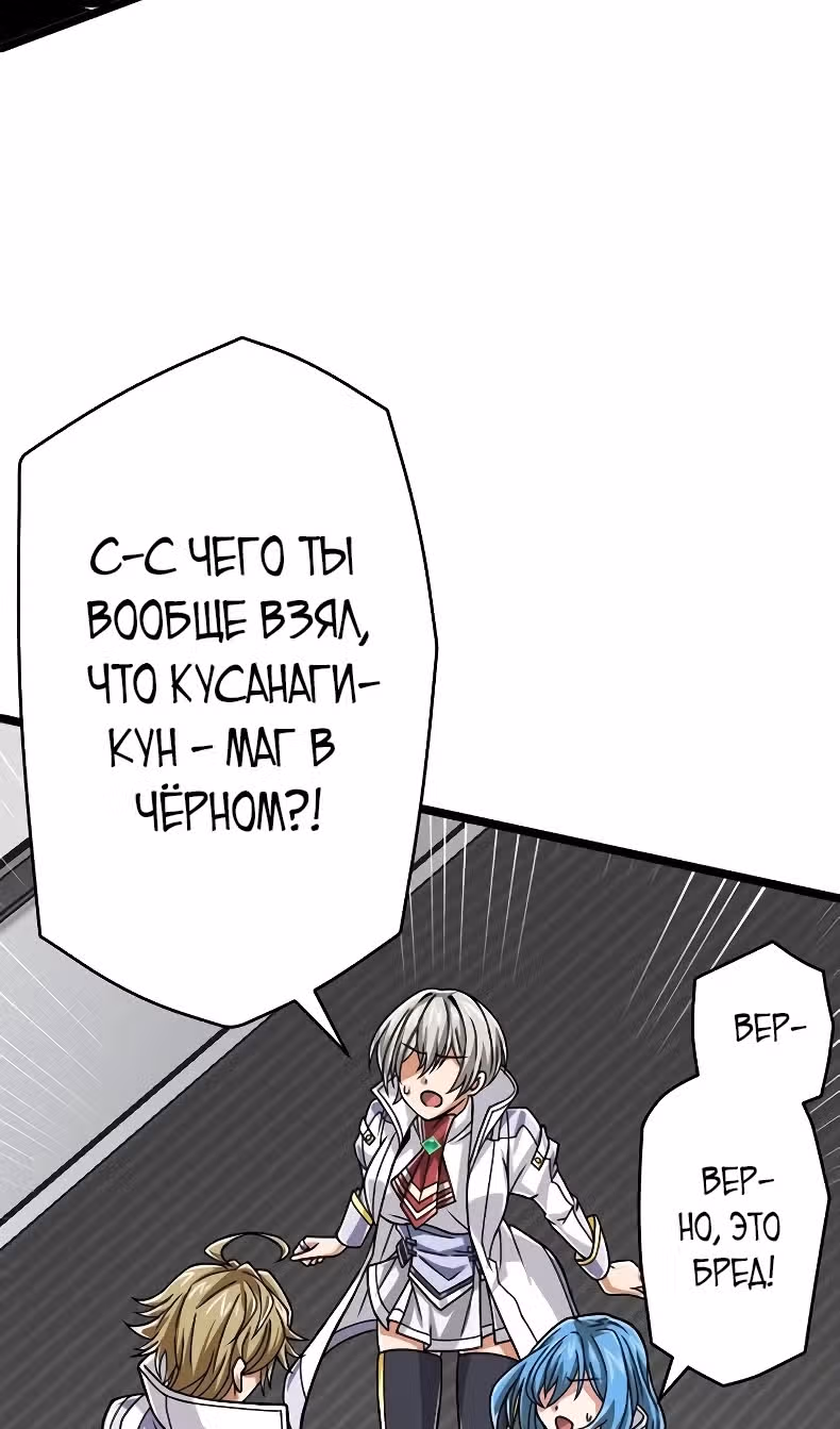Реинкарнация великого святого мудреца с силой атрибутов 9999 — Том 1 · Глава 71, страница 27