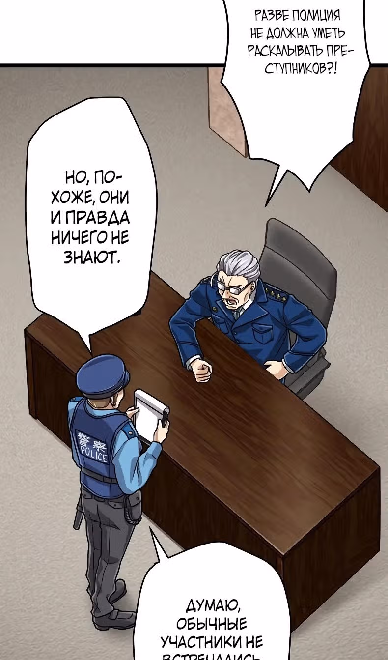 Реинкарнация великого святого мудреца с силой атрибутов 9999 — Том 1 · Глава 71, страница 5