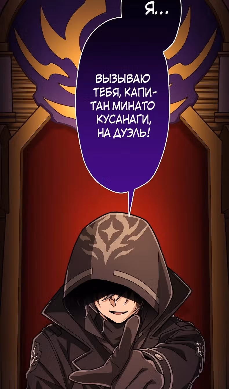 Реинкарнация великого святого мудреца с силой атрибутов 9999 — Том 1 · Глава 71, страница 47