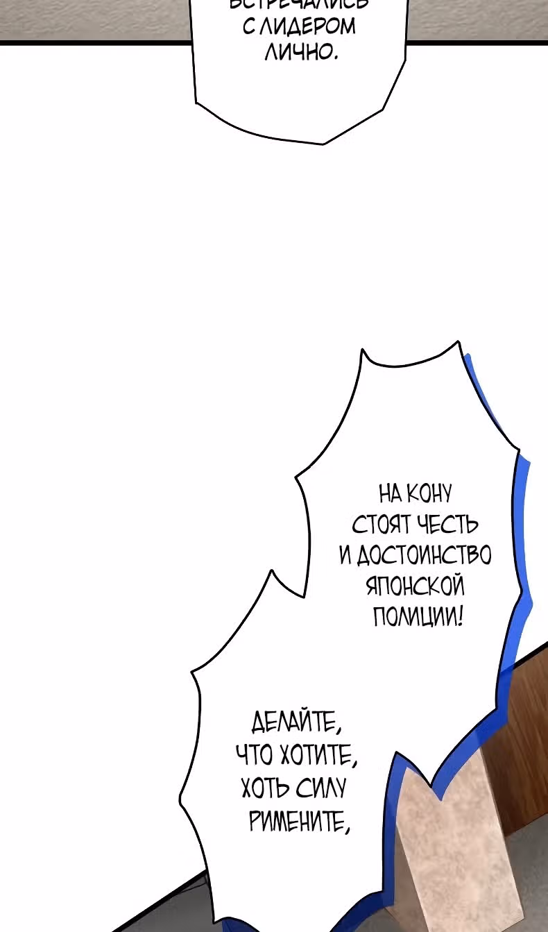 Реинкарнация великого святого мудреца с силой атрибутов 9999 — Том 1 · Глава 71, страница 6