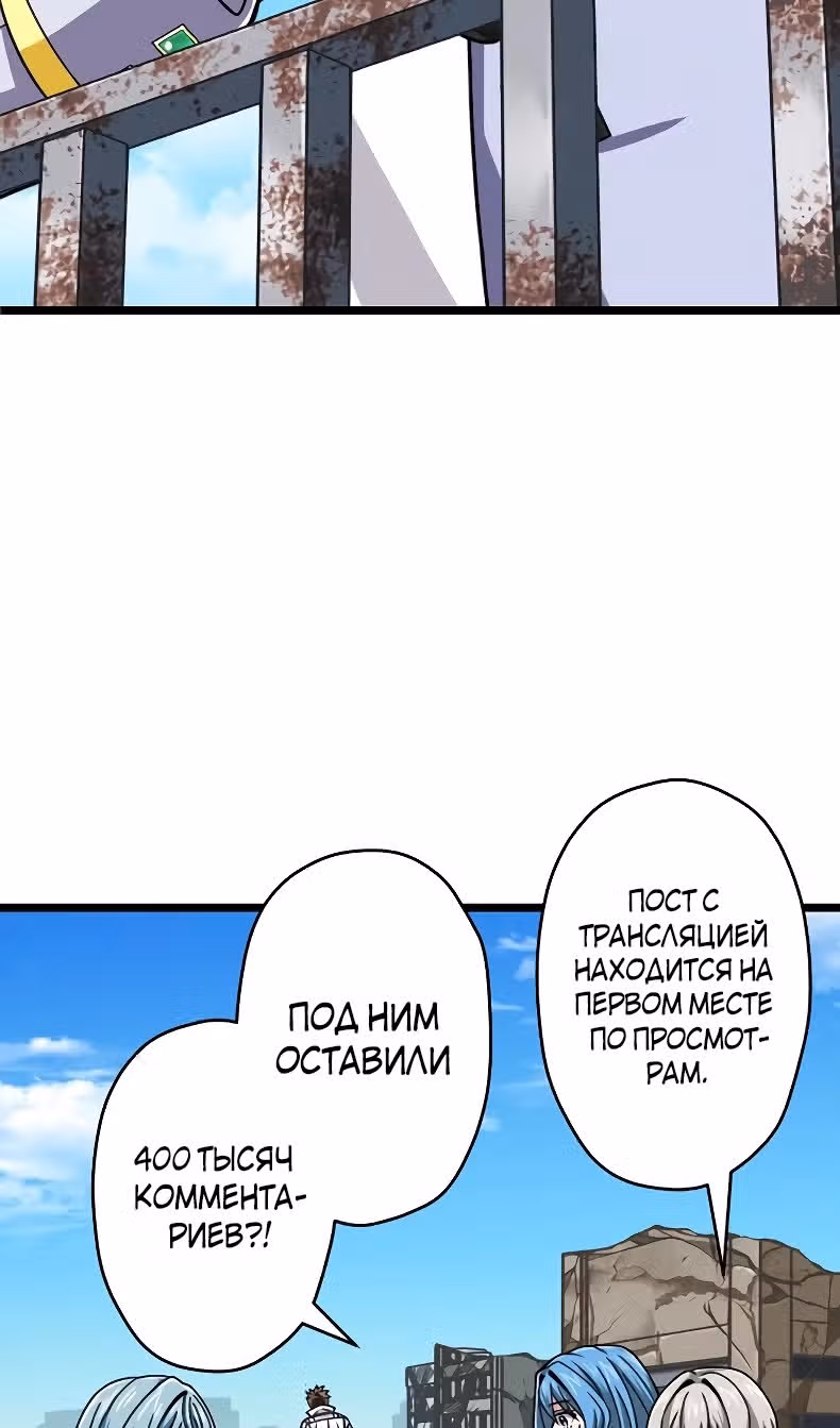 Реинкарнация великого святого мудреца с силой атрибутов 9999 — Том 1 · Глава 71, страница 72