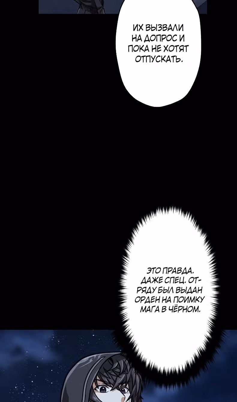Реинкарнация великого святого мудреца с силой атрибутов 9999 — Том 1 · Глава 70, страница 89