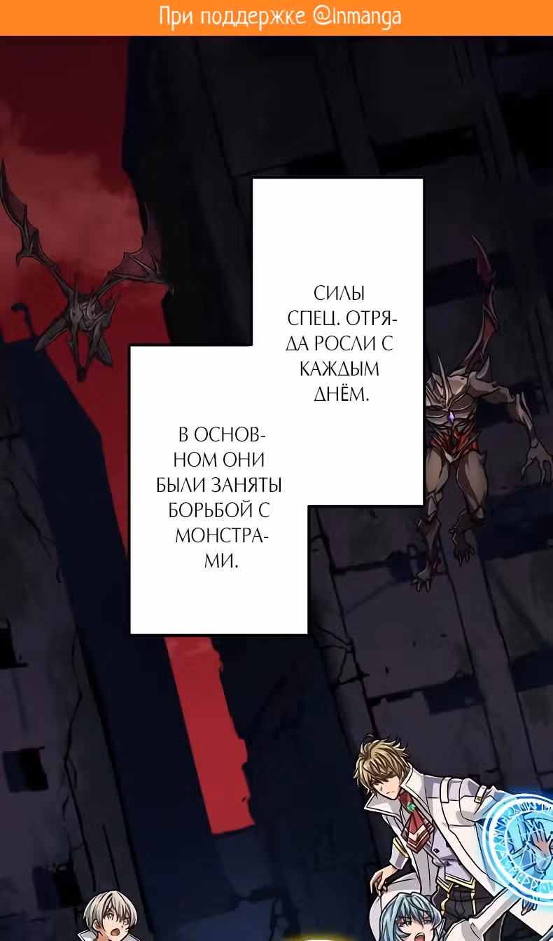 Реинкарнация великого святого мудреца с силой атрибутов 9999 — Том 1 · Глава 69, страница 2