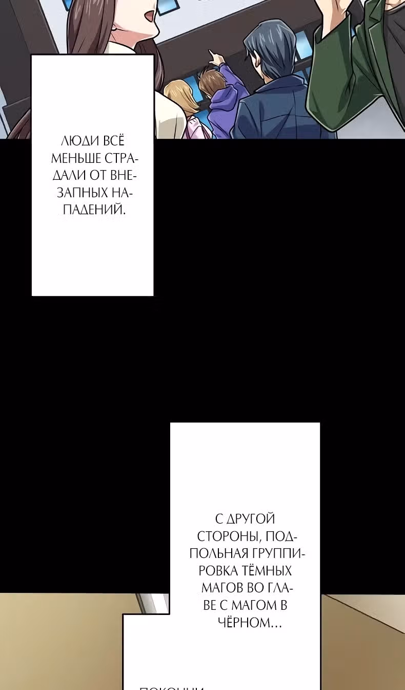 Реинкарнация великого святого мудреца с силой атрибутов 9999 — Том 1 · Глава 69, страница 5