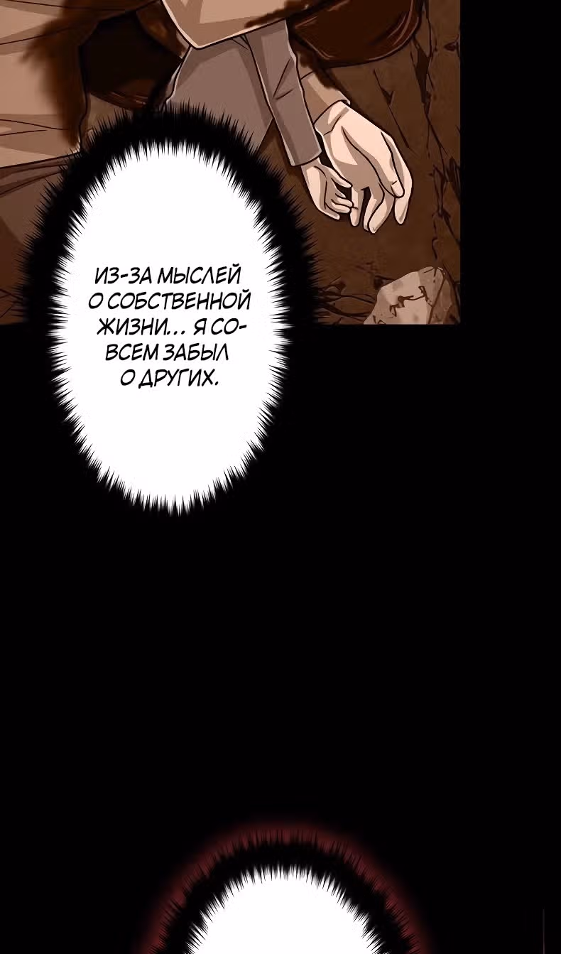 Реинкарнация великого святого мудреца с силой атрибутов 9999 — Том 1 · Глава 69, страница 71