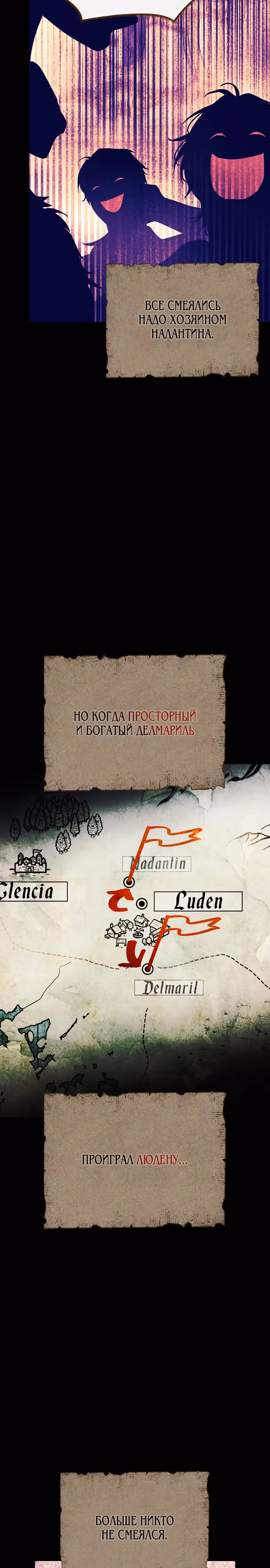Я приручила бешеную собаку бывшего мужа — Том 1 · Глава 22, страница 13
