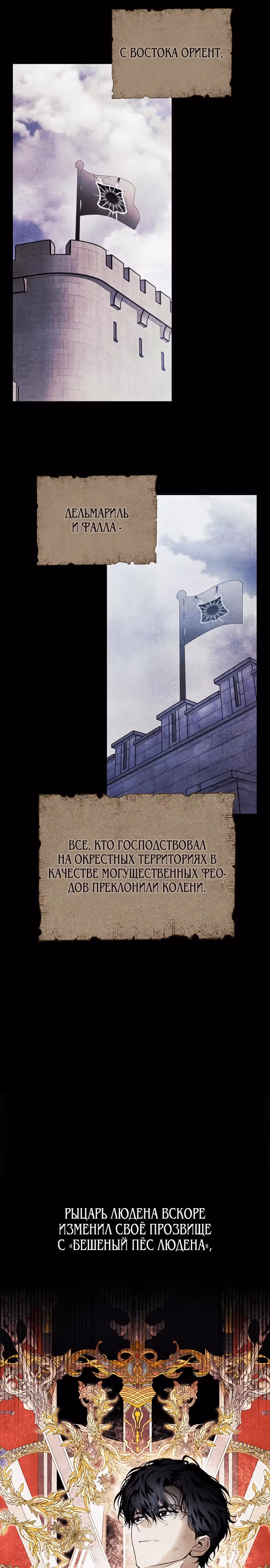 Я приручила бешеную собаку бывшего мужа — Том 1 · Глава 22, страница 18