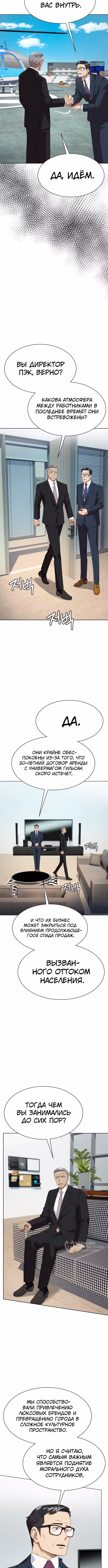 Лучший во всем — Том 1 · Глава 91, страница 13
