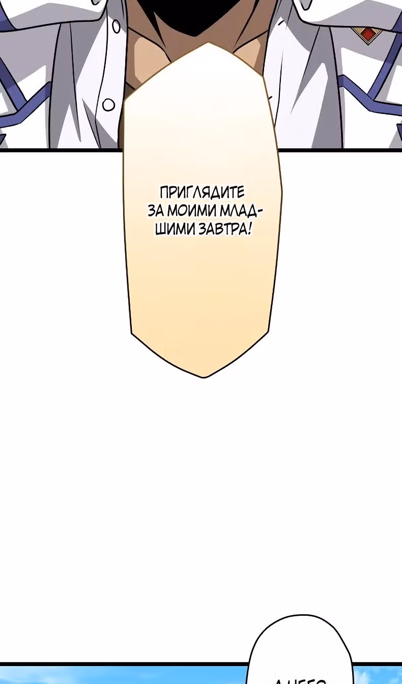 Реинкарнация великого святого мудреца с силой атрибутов 9999 — Том 1 · Глава 68, страница 3
