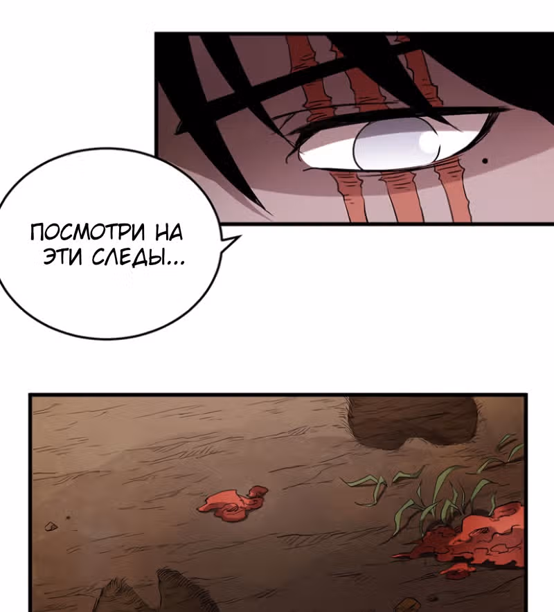 Я стал зомби во время апокалипсиса! — Том 1 · Глава 36, страница 2