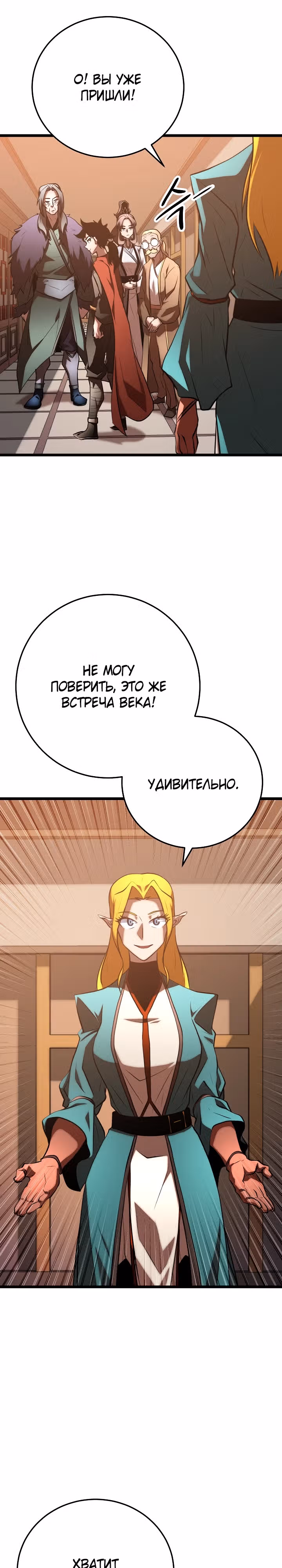 Небесный Демон уничтожает Мурим короля Лича — Том 2 · Глава 96, страница 17