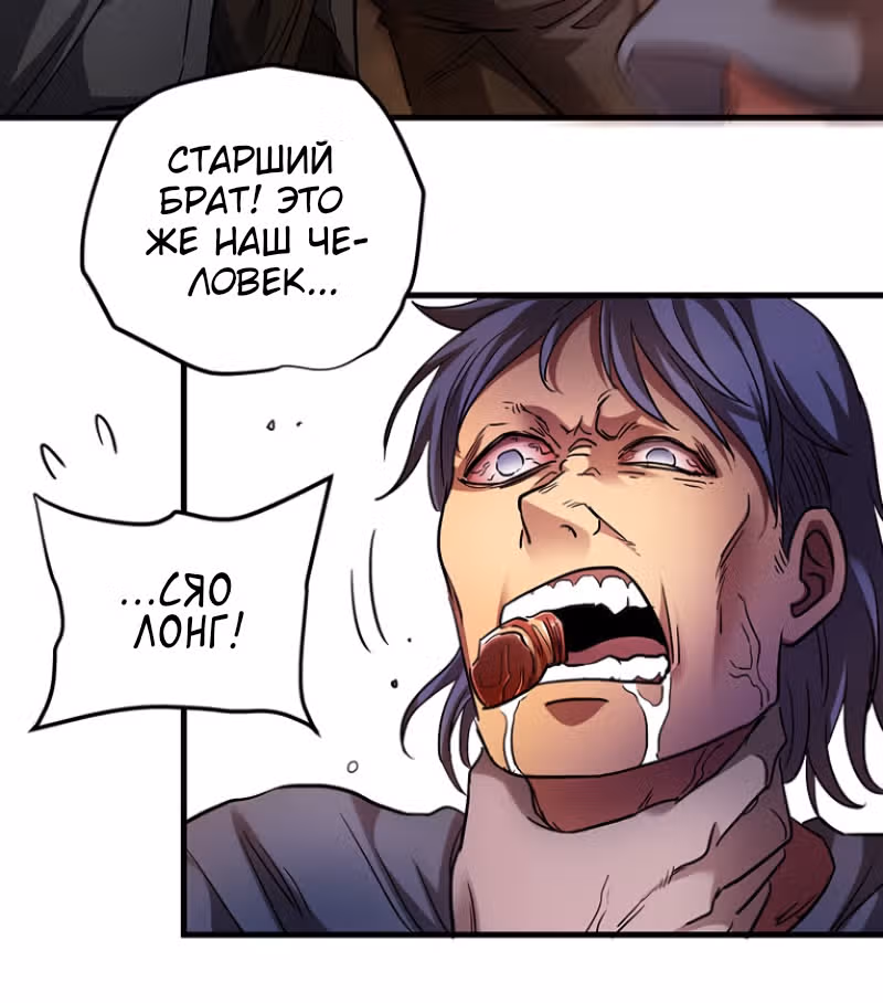 Я стал зомби во время апокалипсиса! — Том 1 · Глава 37, страница 40