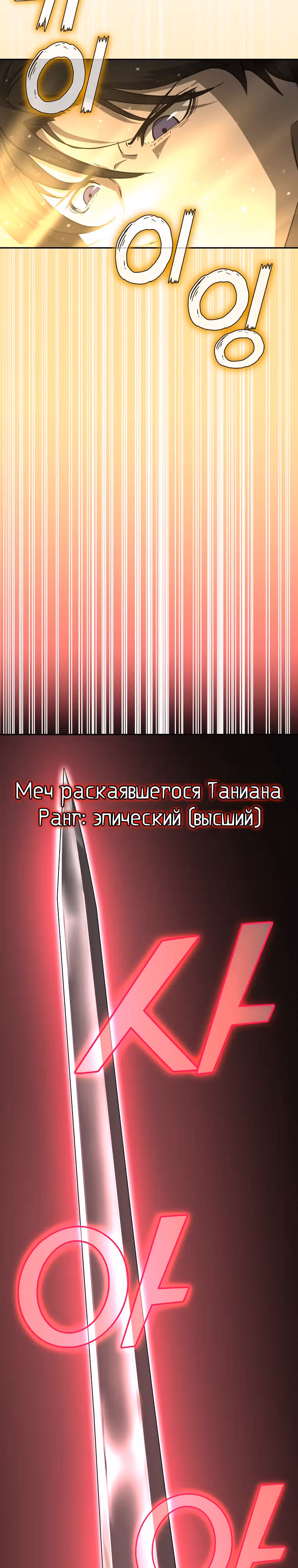 Возвращение тирана апокалипсиса — Том 1 · Глава 16, страница 15