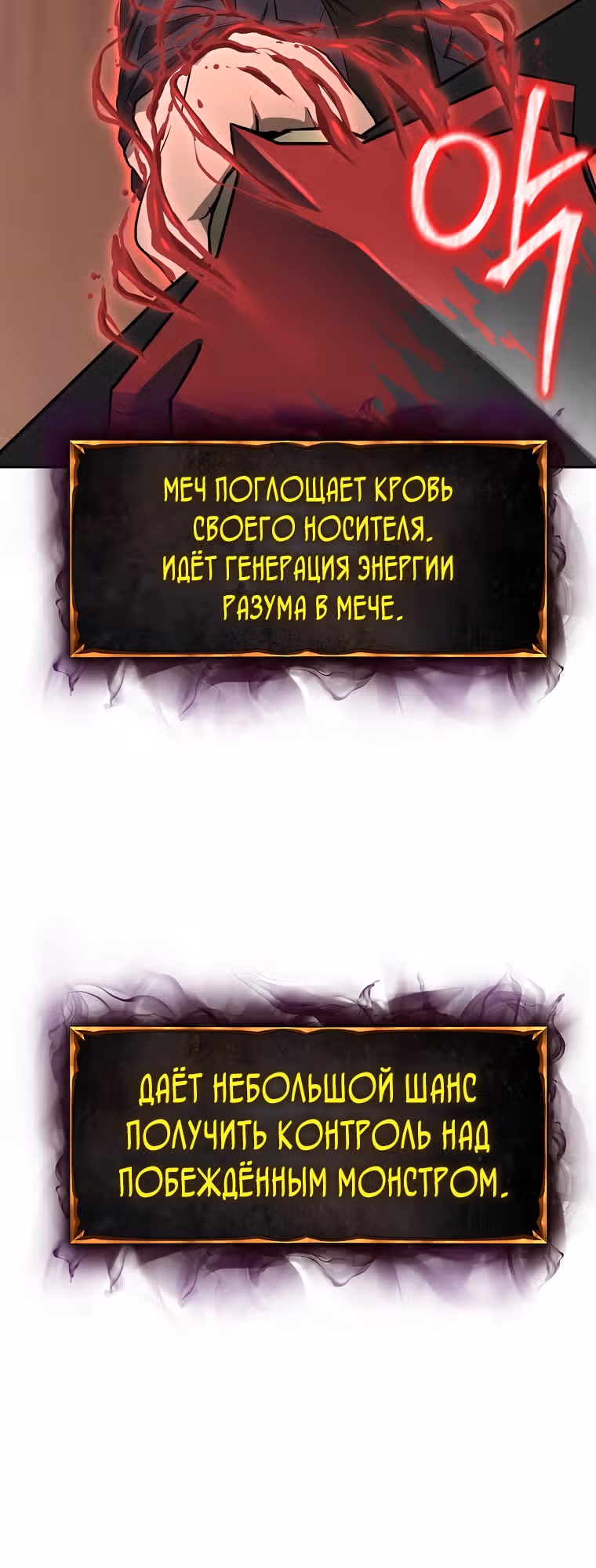 Возвращение тирана апокалипсиса — Том 1 · Глава 16, страница 17