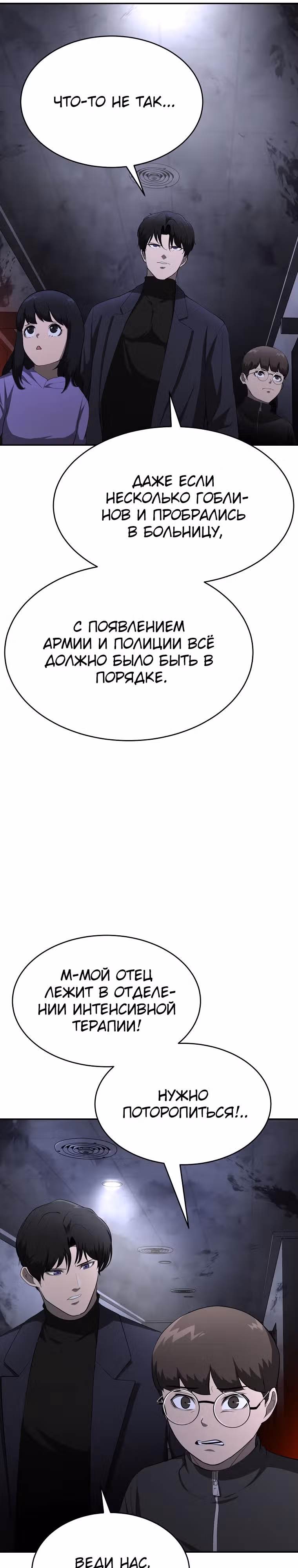 Возвращение тирана апокалипсиса — Том 1 · Глава 16, страница 28