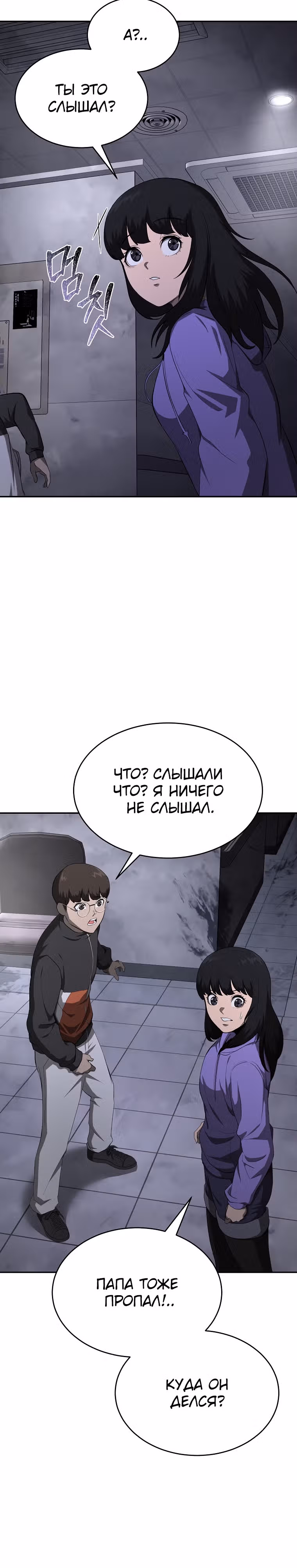 Возвращение тирана апокалипсиса — Том 1 · Глава 16, страница 36