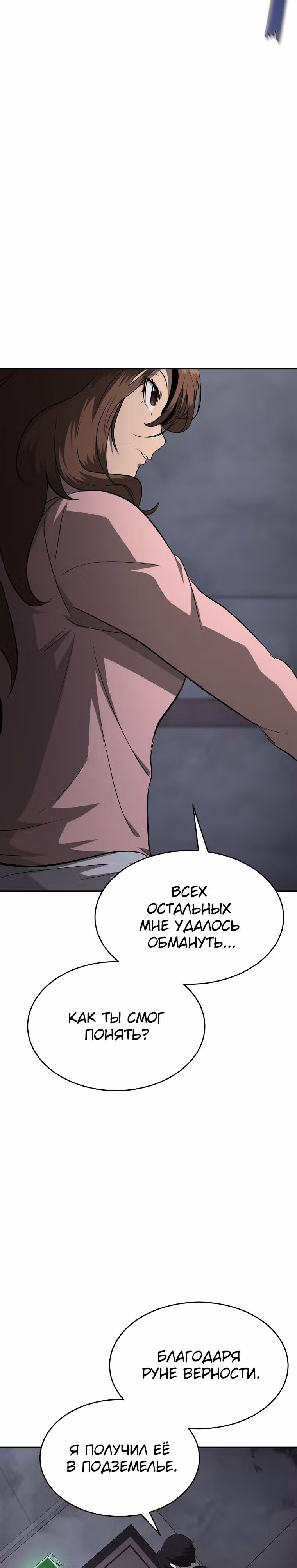 Возвращение тирана апокалипсиса — Том 1 · Глава 16, страница 42