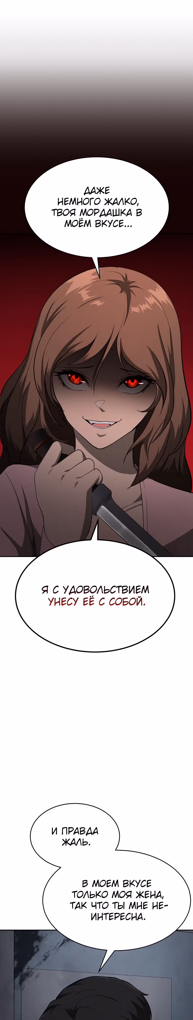 Возвращение тирана апокалипсиса — Том 1 · Глава 16, страница 44