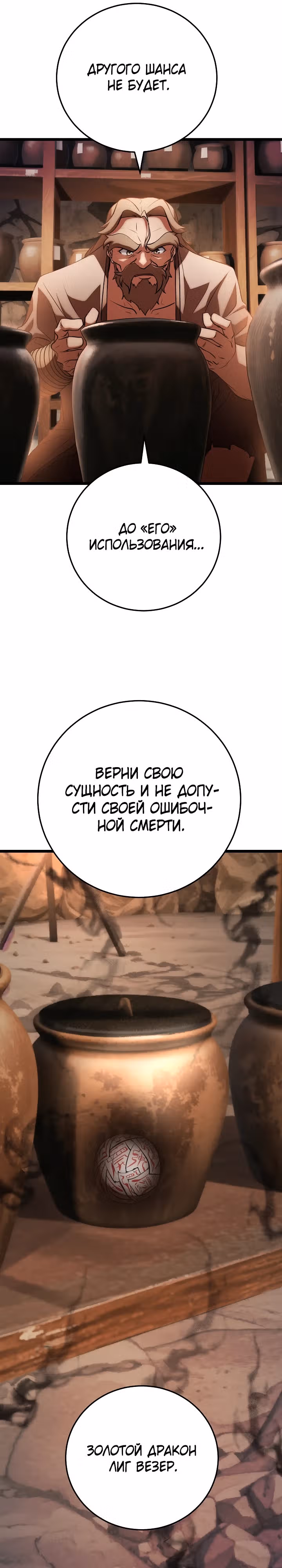 Небесный Демон уничтожает Мурим короля Лича — Том 2 · Глава 97, страница 29