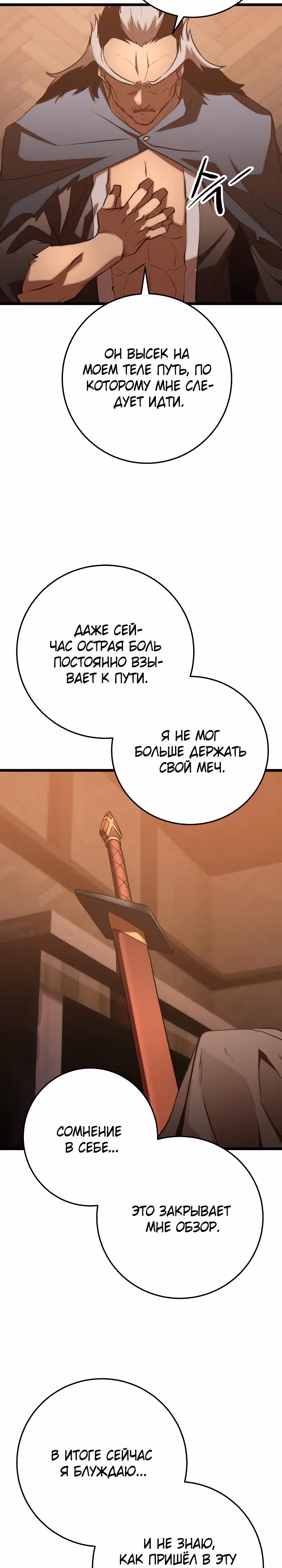 Небесный Демон уничтожает Мурим короля Лича — Том 2 · Глава 97, страница 7