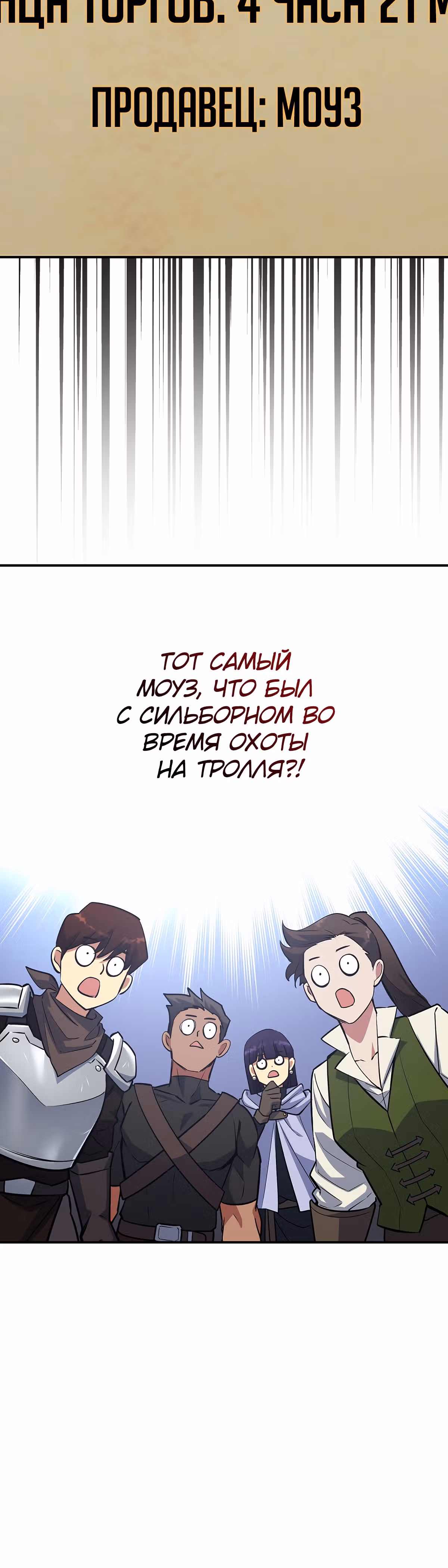 Удача в моём инвентаре — Том 1 · Глава 11, страница 9