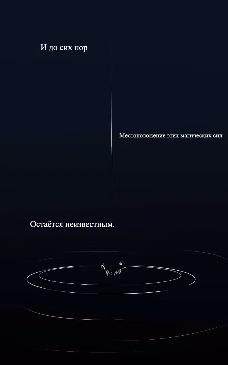 Редкий Клевер — Том 1 · Глава 0, страница 9